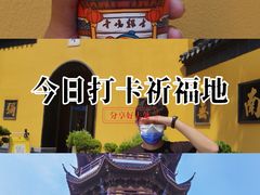-鸡鸣赐茶(鸡鸣寺路店)
