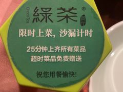 -绿茶餐厅(蓝色港湾店)