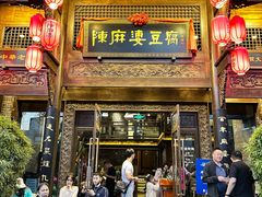 -陈麻婆豆腐总店