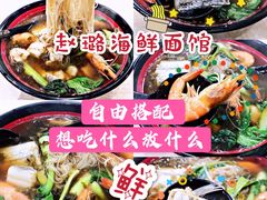 -赵璐海鲜面馆(德行路店)