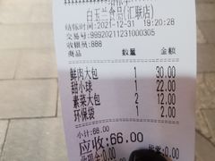 -白玉兰传统小吃