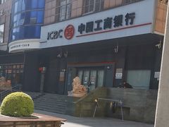 -中国工商银行(建国西路支行)