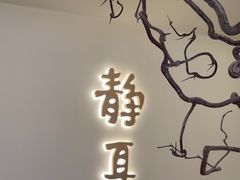-静耳元気采耳·按摩·SPA(万象前海店)
