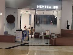 -喜茶(永旺梦乐城店)