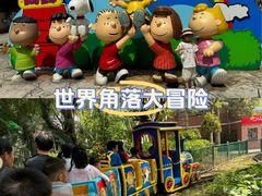 -史努比缤纷世界