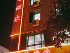 门面-正宗鸡饭粤香酒家(朱村店)