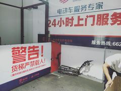 -台铃电动车(龙华东湖路店)