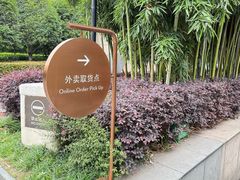 -杭州君悦酒店