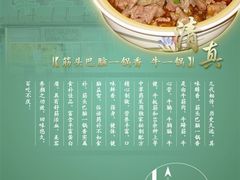 -筋头巴脑牛一锅(朝阳路总店)