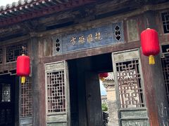 -山西王家大院