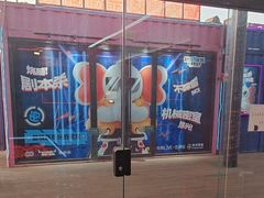 -移动谜城·大笨象密室逃脱(五棵松店)