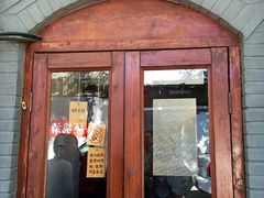 -铃木食堂(帽儿胡同店)