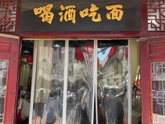 -九河居(荔湾路店)