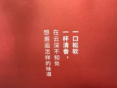 -云深不知处(九龙湾店)