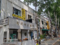 -北化机爱工场文化科技融合产业园