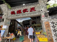 门面-桃姐农庄老字号(从化温泉店)