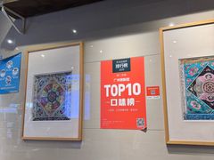 -一记面馆(易发店)