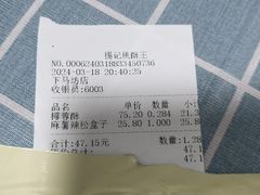 -楊記桃酥王(下马坊店)