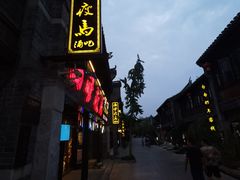 -台儿庄古城