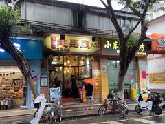 门面-信行丰炖品皇店(光孝路店)