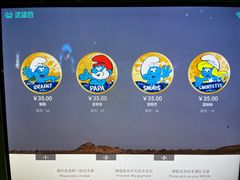 -蓝精灵乐园·世茂精灵之城主题乐园