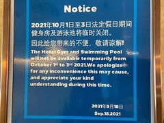 -北京首都机场希尔顿酒店