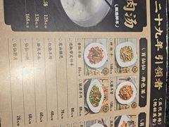 -肖仙仙羊肉汤·创于1996年(三官堂总店)