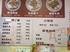 -矮子粉店1985·长沙米粉(湘春路店)