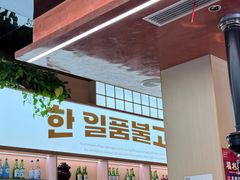 -韩一品韩国料理(柏庐南路店)