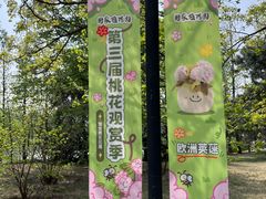 -北京植物园南门售票处