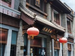 门面-马凯餐厅(地安门店)