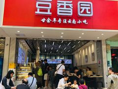 -豆香园(龙翔店)