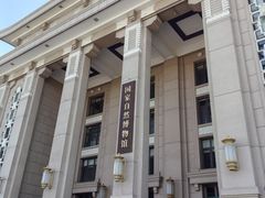 -国家自然博物馆