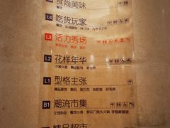 -吾悦广场(南京鼓楼店)