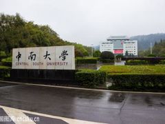 -中南大学-食堂第3食堂