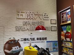 -m豆巧克力世界(上海世茂广场店)