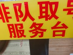 -状元阁烧烤(新华路总店)