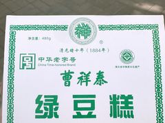 -曹祥泰(解放路店)