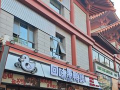 -回味黑鸭煲·始于2006(万松园店)