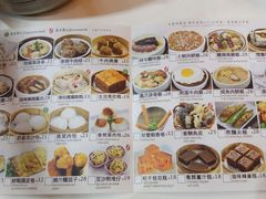 菜单-粤厨点心专门店