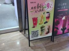 -1828王老吉·草本新茶(珠江新城地铁站店)