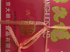 -大顺斋(牛街店)