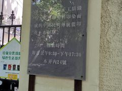 -中国蓝印花布馆