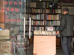 -文学山房旧书店