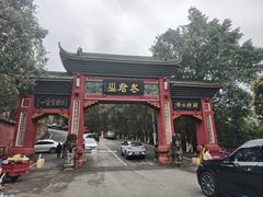 -成都老君山