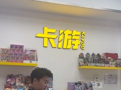 -卡游(时代LIFE购物中心店)