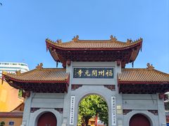 -福州开元寺