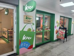 -KPRO肯律轻食(淘金店)