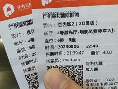 -保利国际影城(中环店)