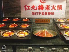 -红九格老火锅(三峡广场店)